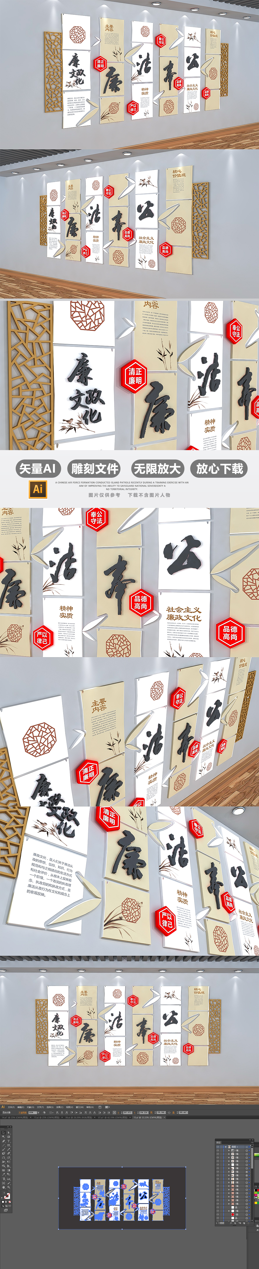 3D中式古典中国风元素廉政文化墙图片模板