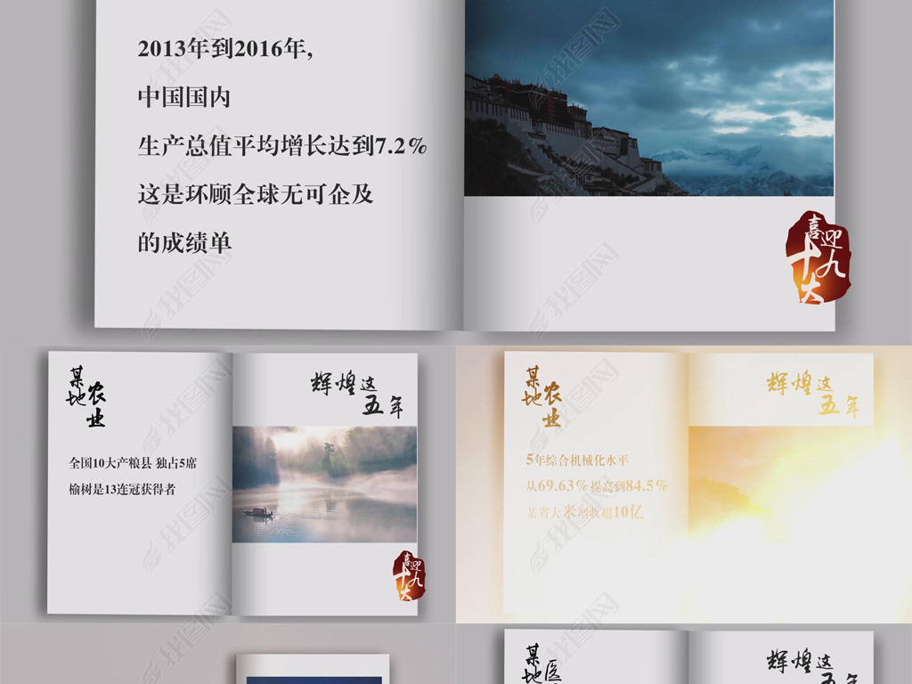 翻书效果AE模板