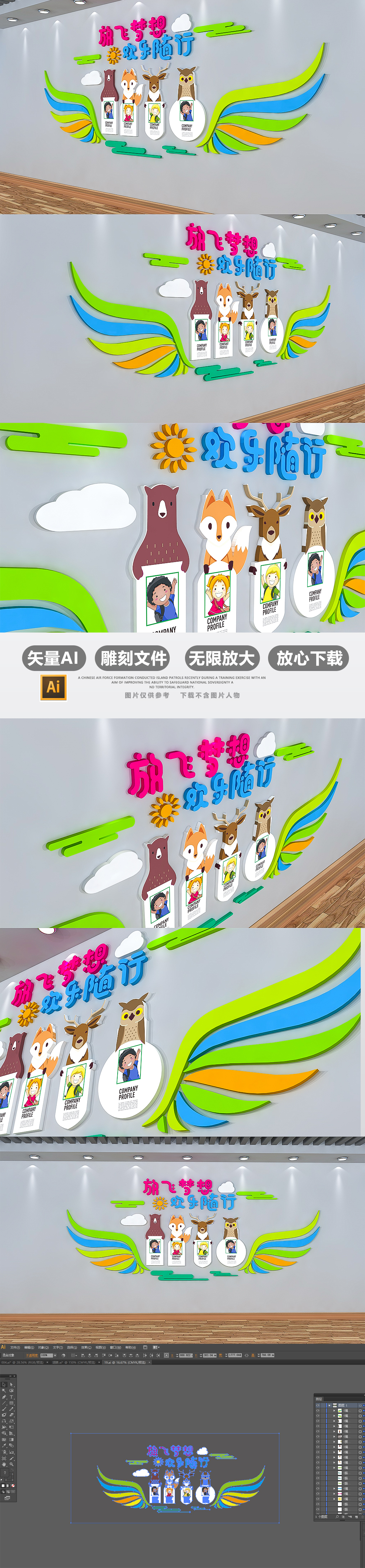 3D卡通动物幼儿园校园文化墙卡通校园装饰