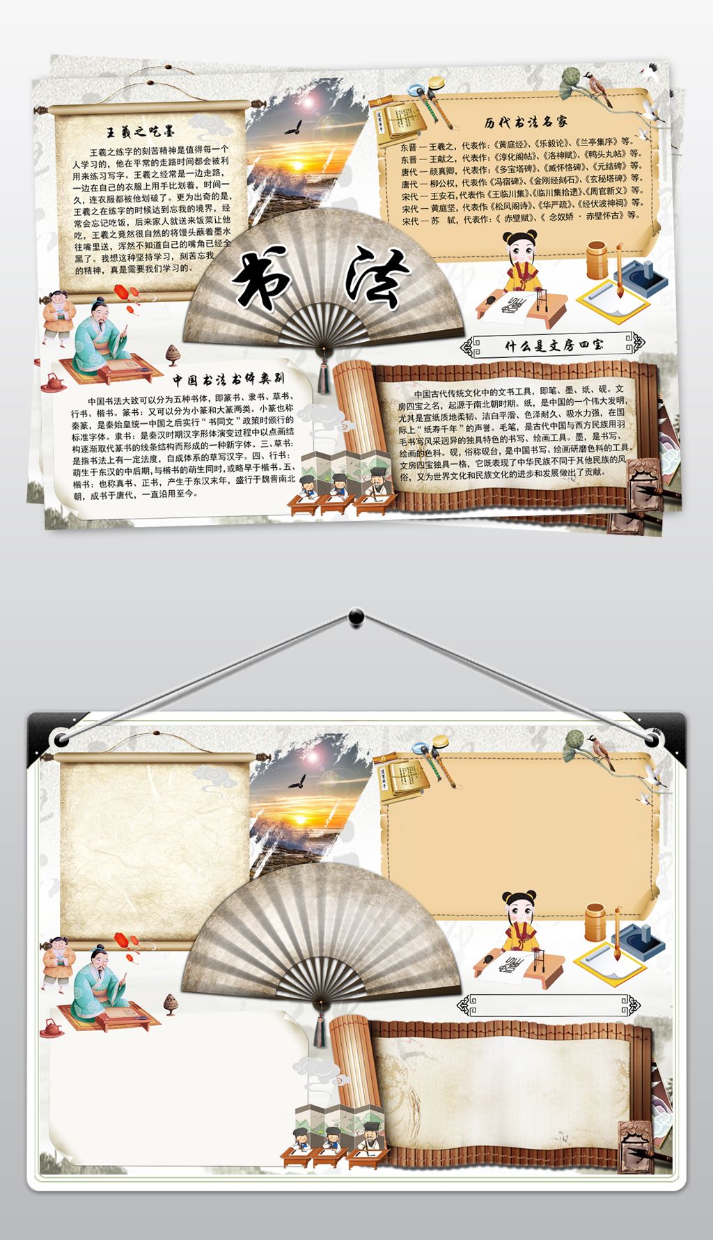 书法传统国学文化翰墨手抄小报下载-编号18027273-艺术手抄报-我图网