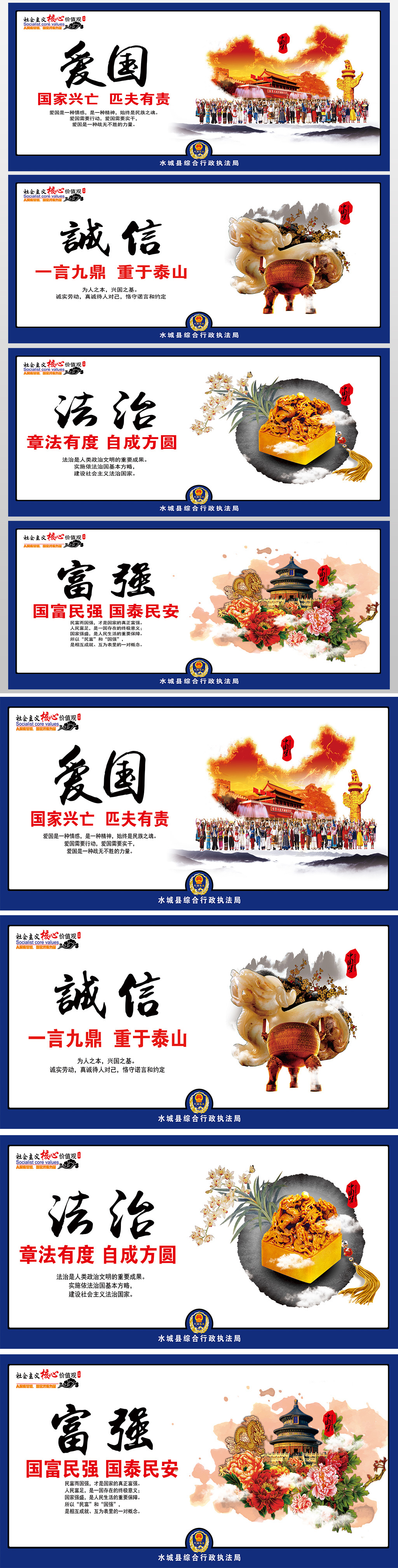 原创社会主义核心价值观宣传挂图围墙长廊立体