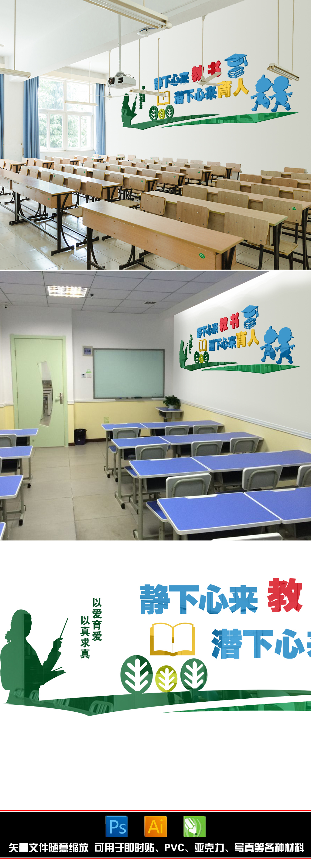 学校教师办公室装饰立体墙贴辅导班文化墙布置教书励志标语贴纸