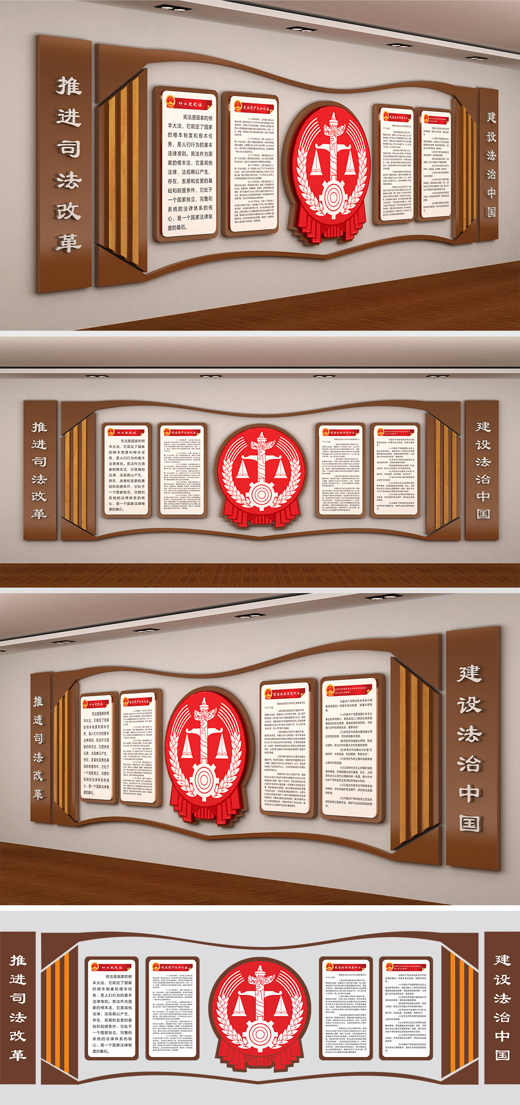 法院文化墙法院形象墙