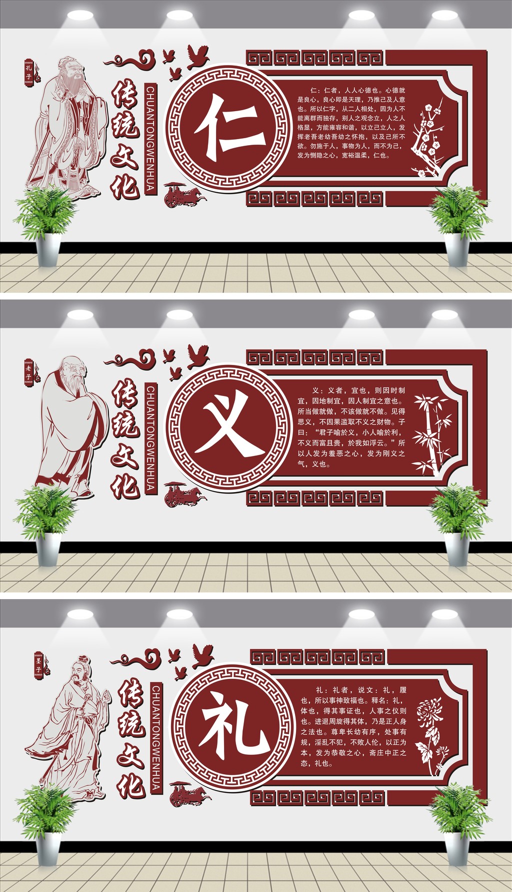 原创德育文化墙仁义礼智信学校文化形象墙-版权可商用