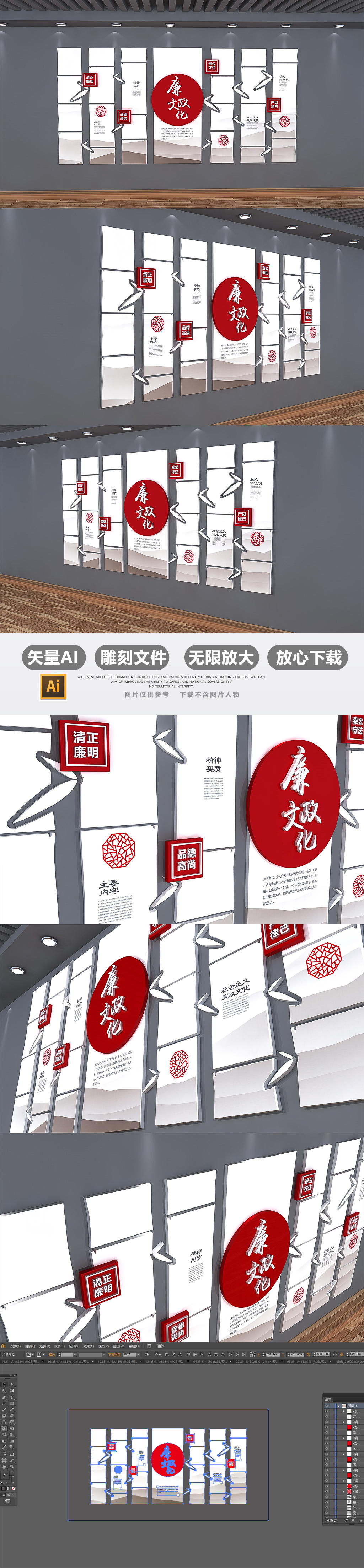 原创十九大古典中国风竹子廉政文化墙图片模板