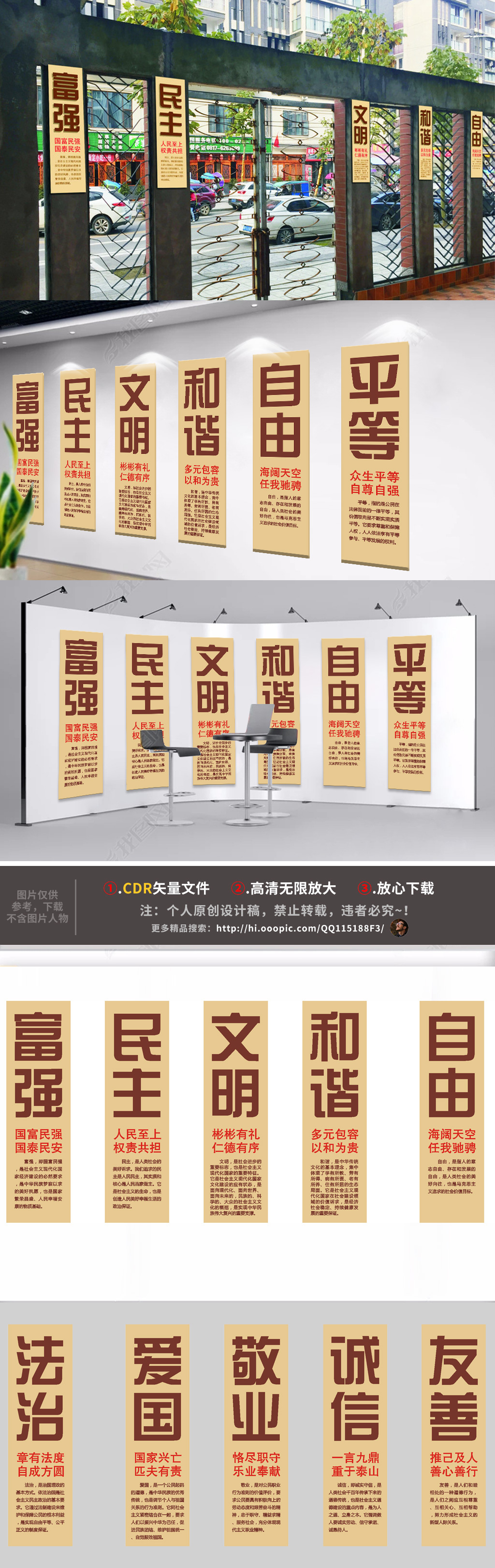 社会主义核心价值观党建廉政宣传展板围墙