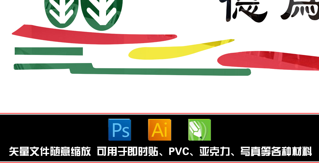 学校教育机构文化墙装饰立体墙贴学校教师办公