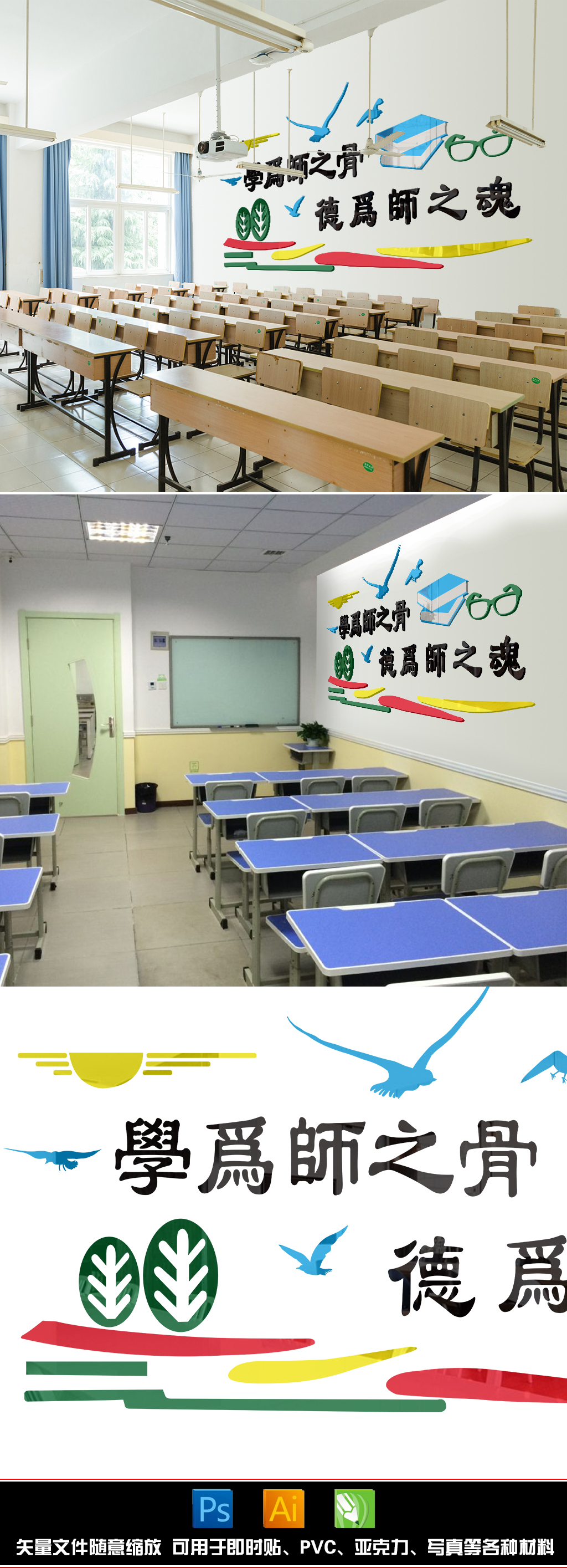 学校教育机构文化墙装饰立体墙贴学校教师办公室励志标语墙贴纸