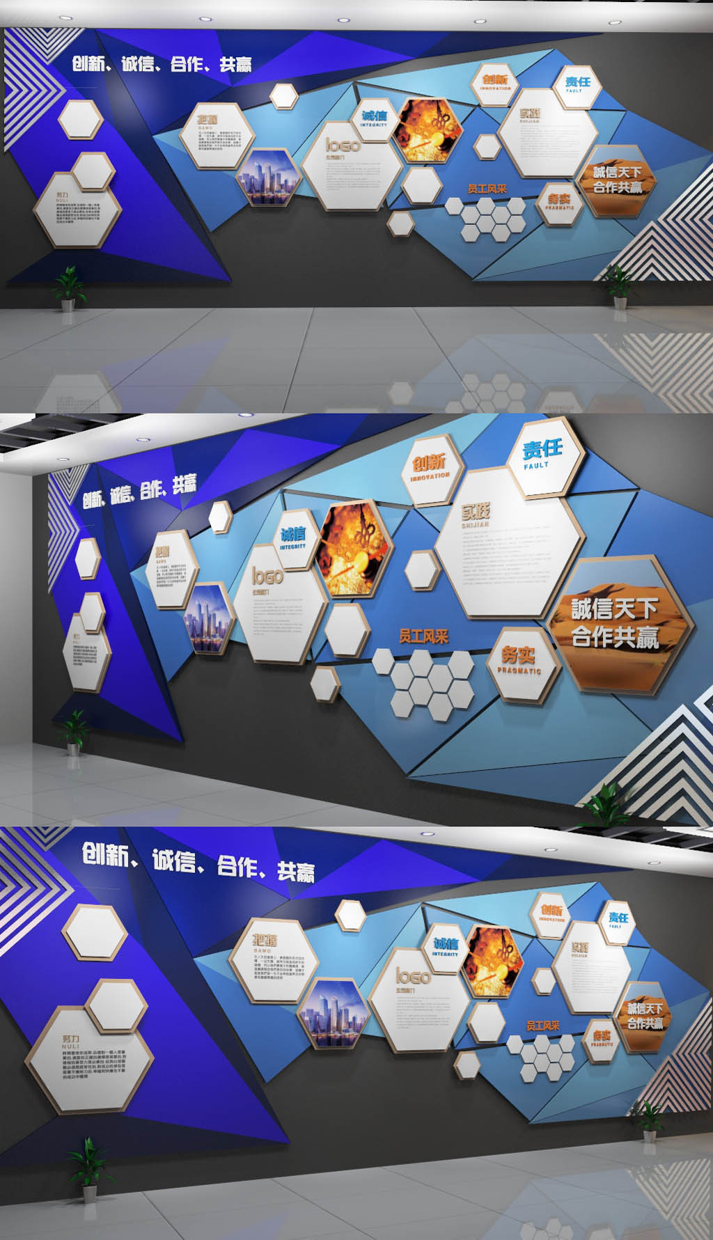 立体公司形象企业文化墙模板设计图片模板