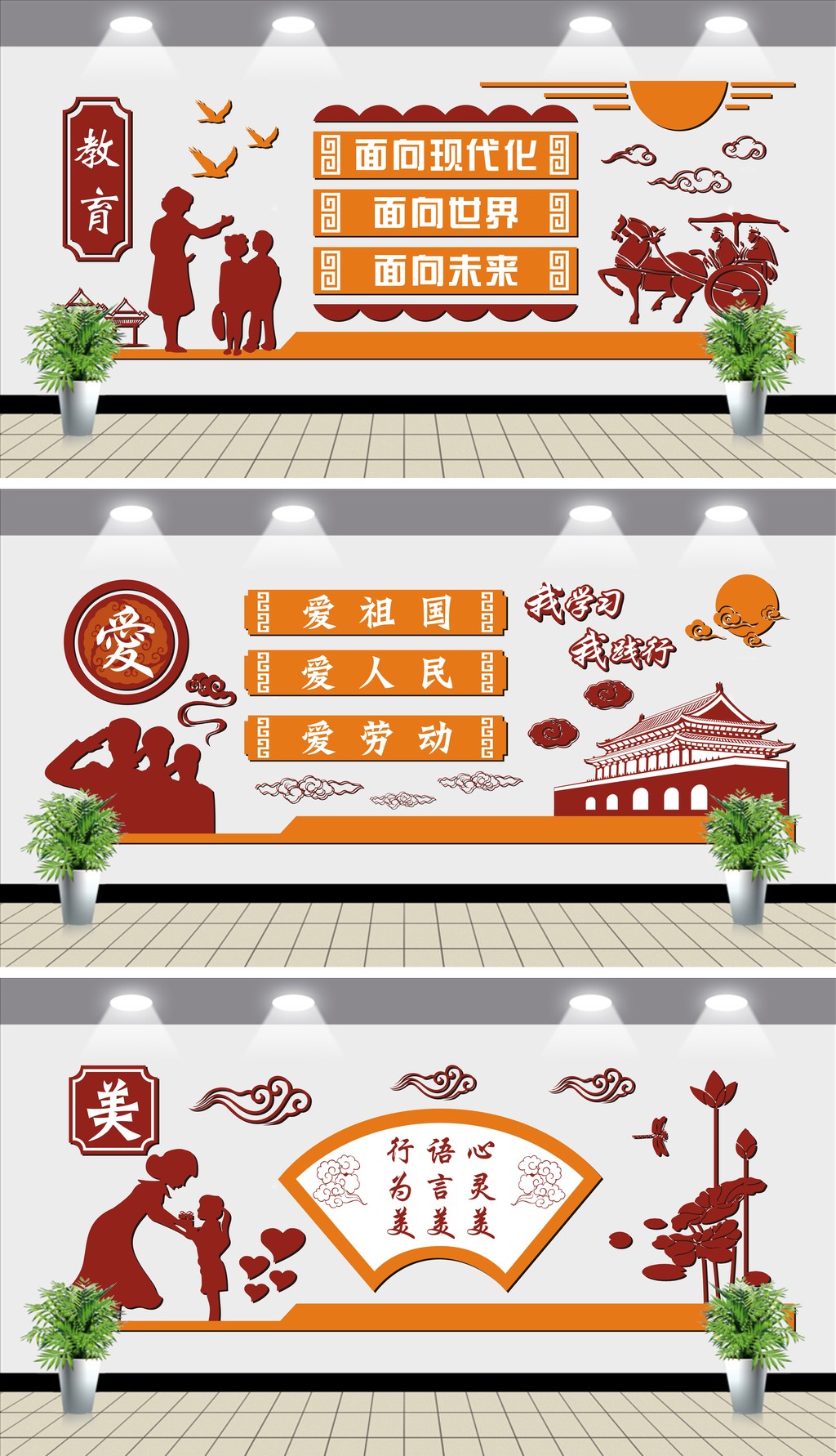励志校园读书文化墙学校教育