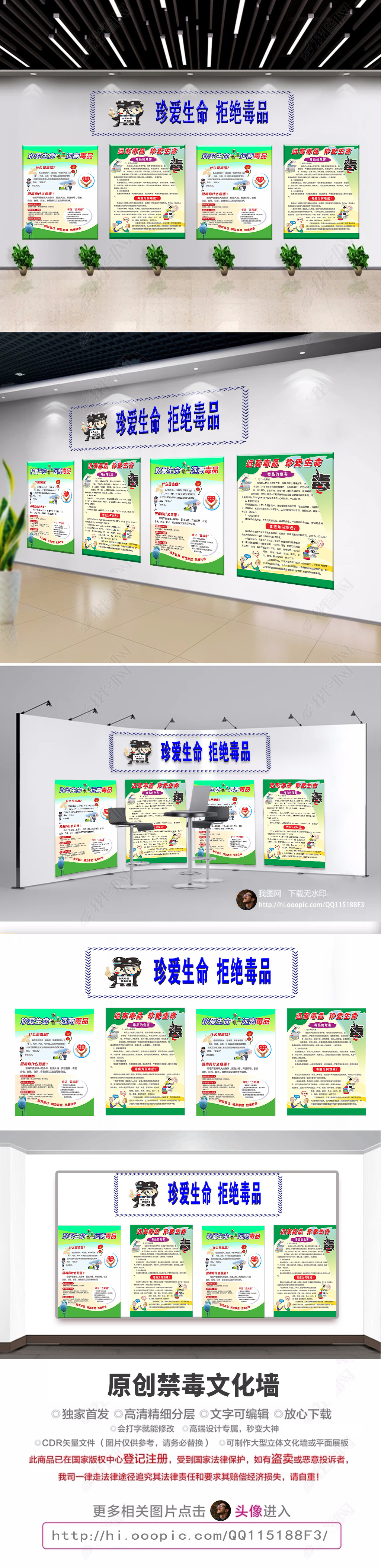蓝色3D禁毒文化墙校园禁毒宣传展板设计