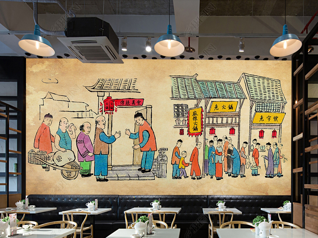 原创怀旧复古手绘重庆四川老北京正宗火锅撸串美食餐饮工装墙版权可