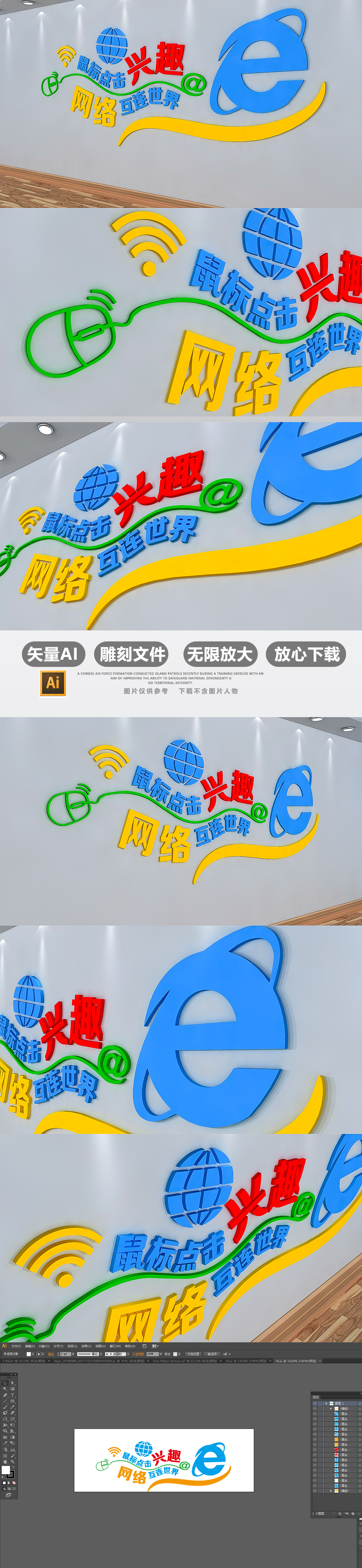 原创企业校园电子阅览室文化墙电脑室墙贴设计-版权可商用