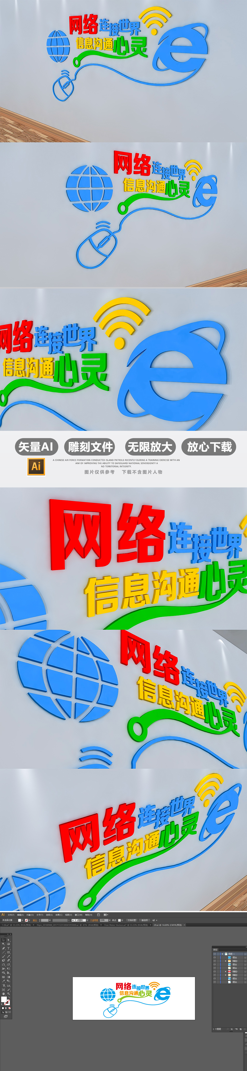 企业校园电子阅览室文化墙电脑室墙贴设计