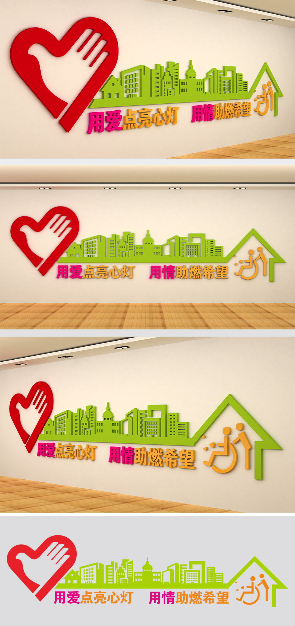 社会组织公益活动室公益文化墙