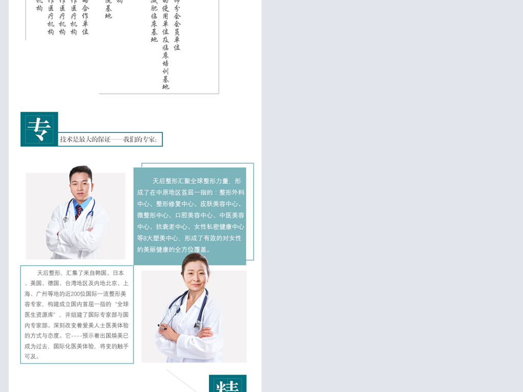 微信公众号公司品牌介绍图文模板