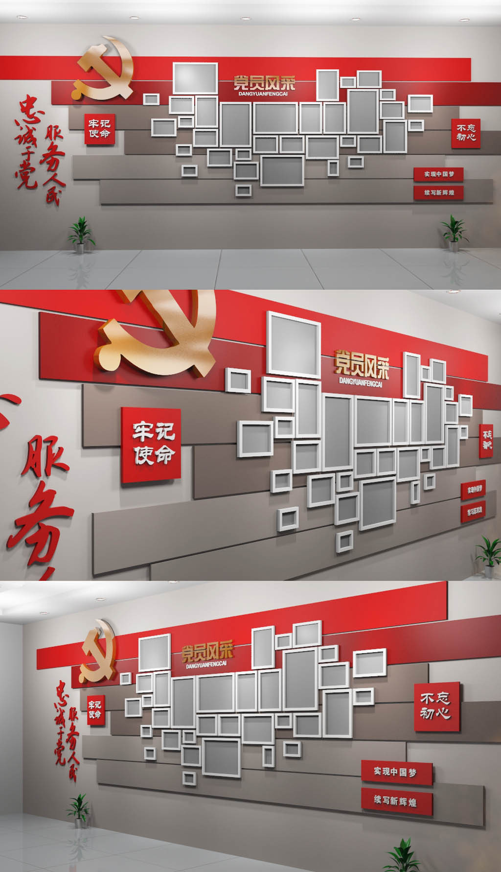 红色立体党员风采党建文化墙模板设计图片