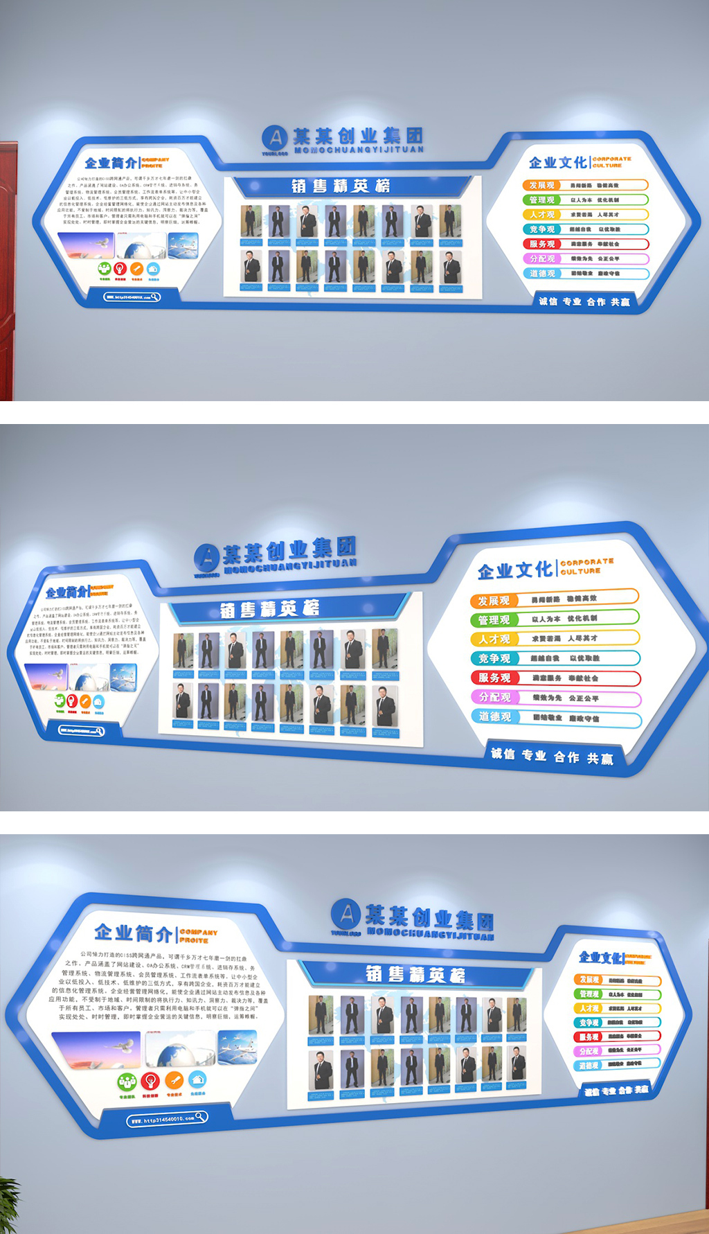 销售精英照片墙销售冠军优秀员工照片墙