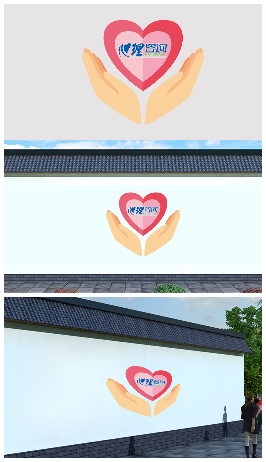 红色校园企业心里咨询文化墙展板cdr格式矢量设计模板