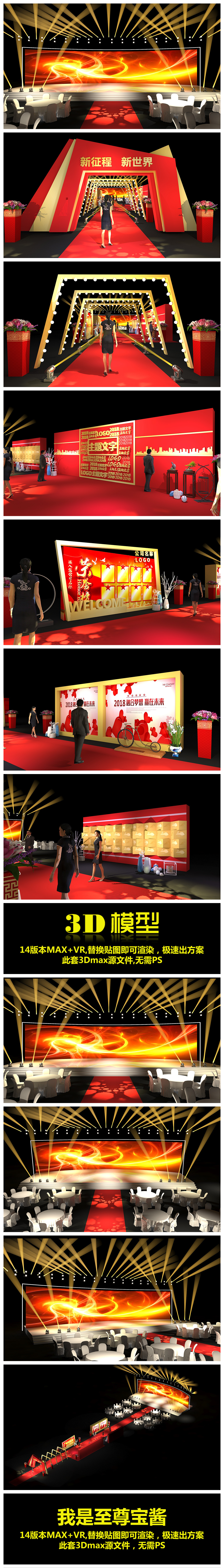 原创世界杯音乐节舞台设计舞美设计创意舞台年会-版权可商用