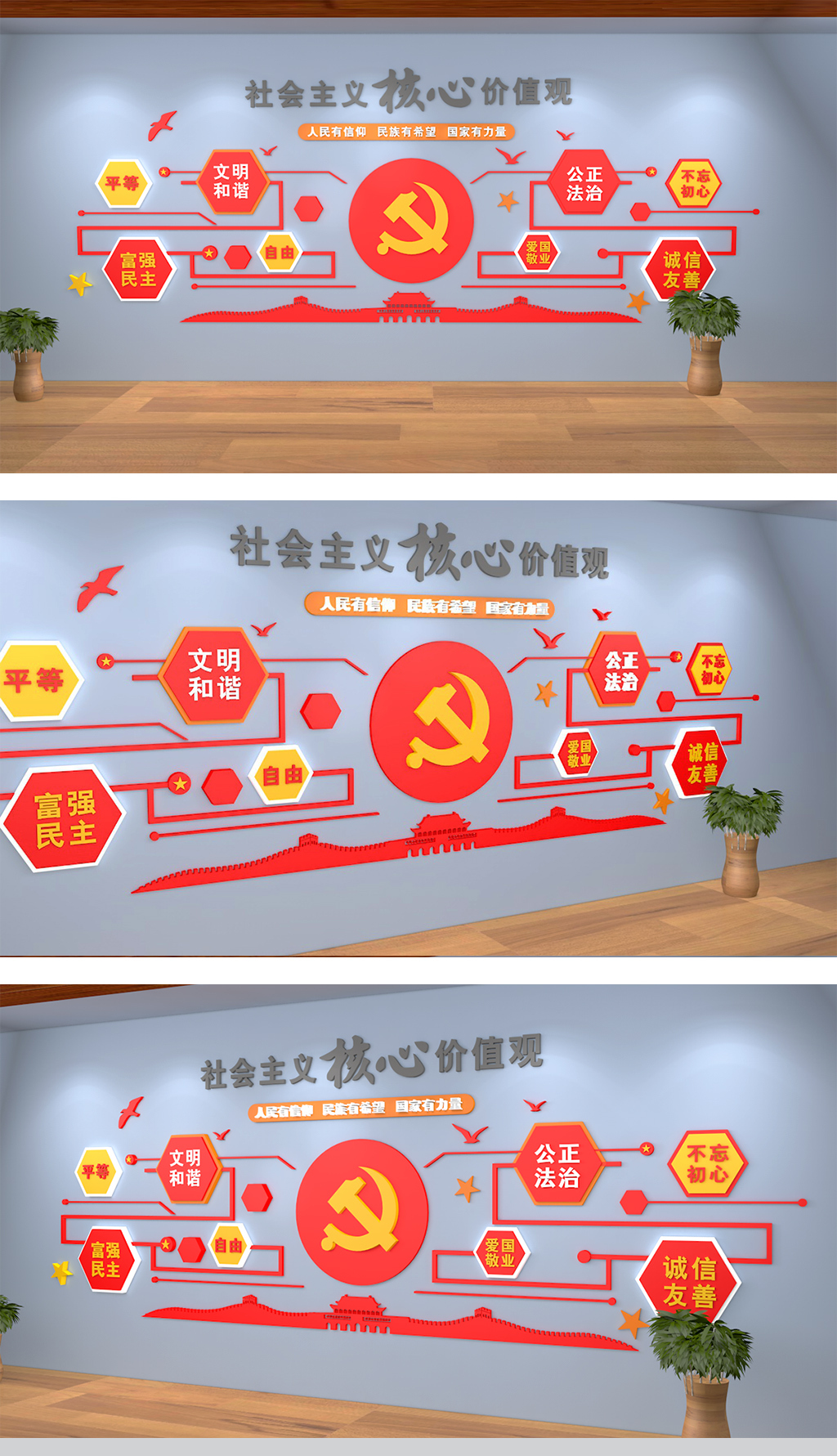 社会主义核心价值观书本校园党建文化墙