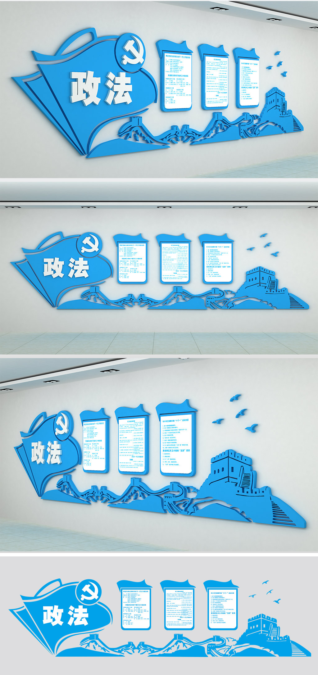 政法委走廊文化墙政法委文化墙