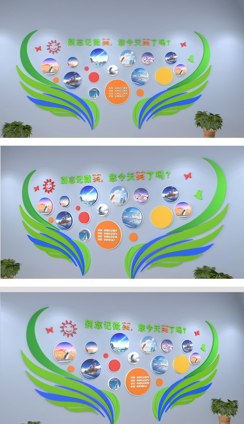 创意翅膀企业文化墙照片墙