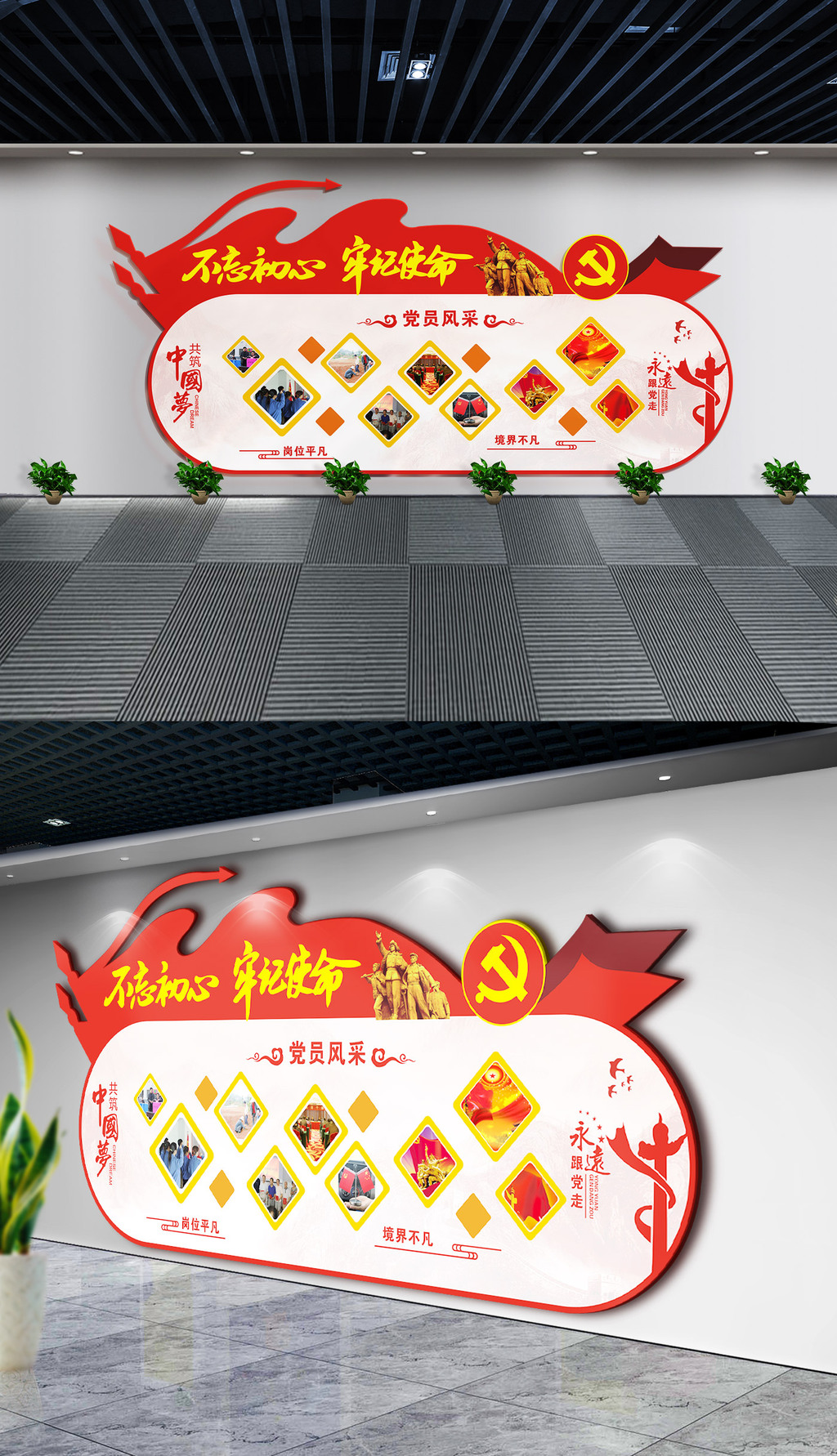 原创3D党支部党员风采党建文化墙红旗照片墙