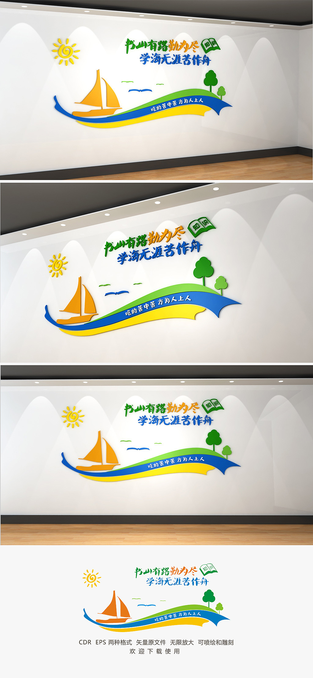 原创简约创意图书室文化墙设计-版权可商用