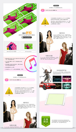 淘宝天猫游戏点卡苹果itunes详情页细节描述模