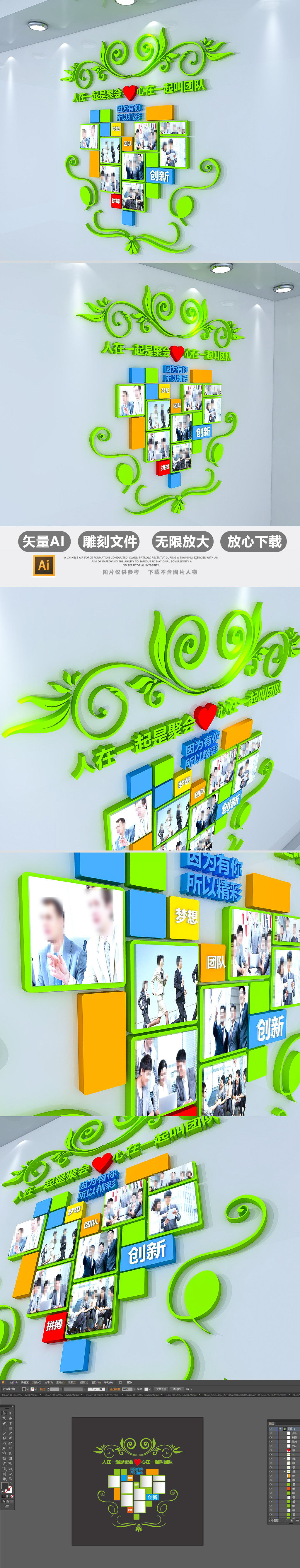 3D创意欧式心形企业员工风采照片墙效果图