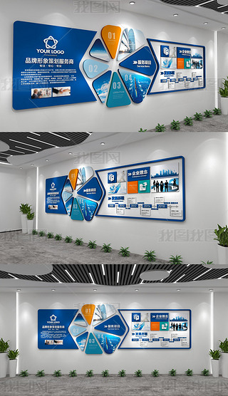企业文化墙大气蓝色大型办公室形象墙模板