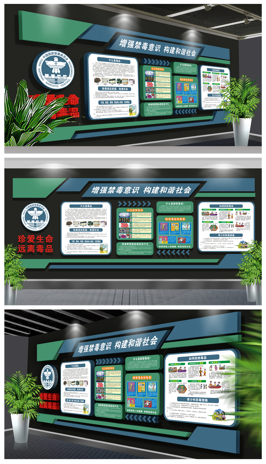 禁毒文化墙禁毒宣传栏设计