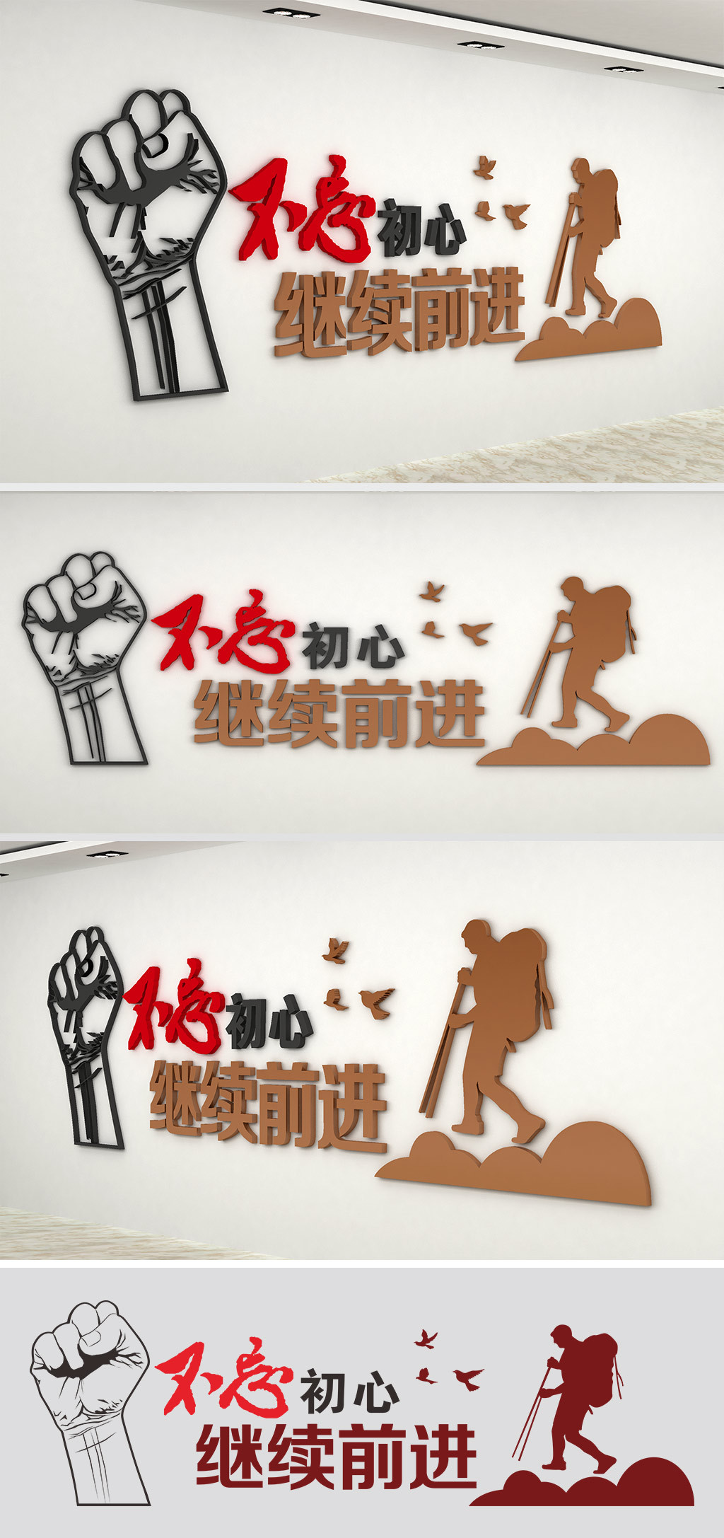 不忘初心继续前进文化墙党建文化墙