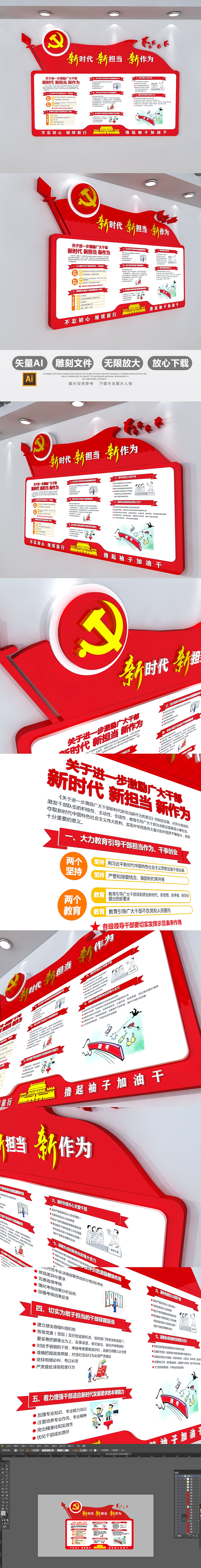 3D十九大激励广大干部新时代新担当新作为