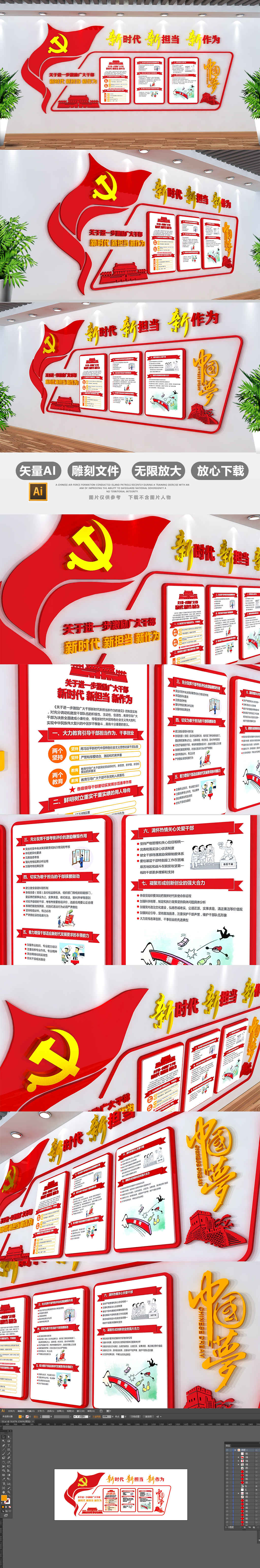 3D十九大激励广大干部新时代新担当新作为