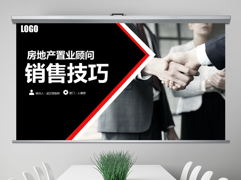 房地产销售技巧阶段营销执行方案计划PPT模板