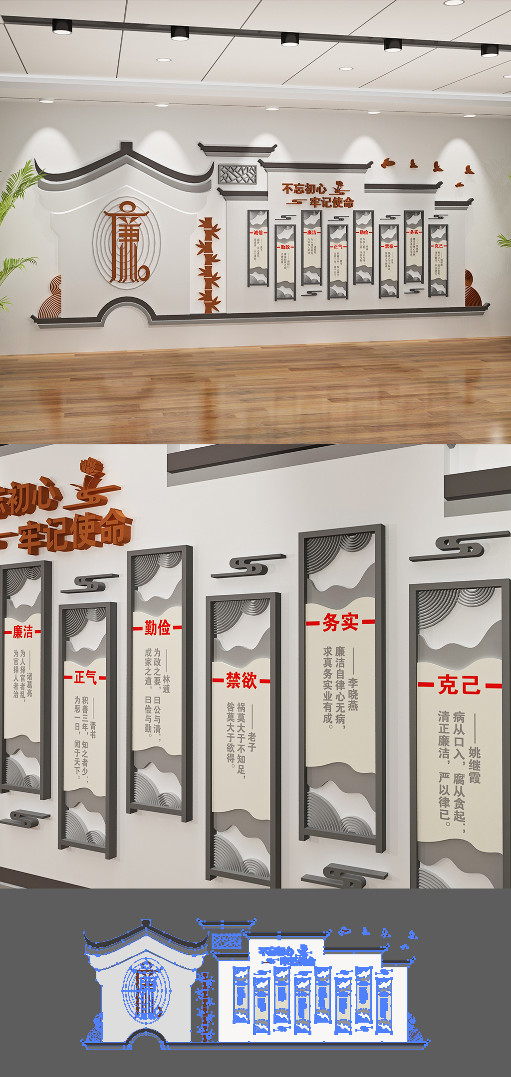 2018新中式古典廉政文化墙党建廉政展厅