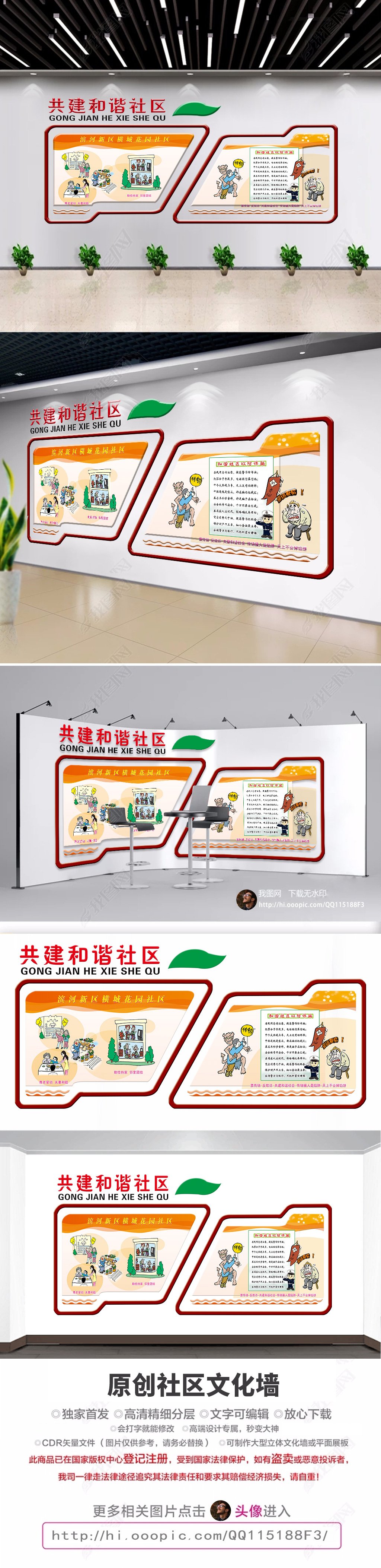 原创农村建设社区文化新农村文化墙-版权可商用