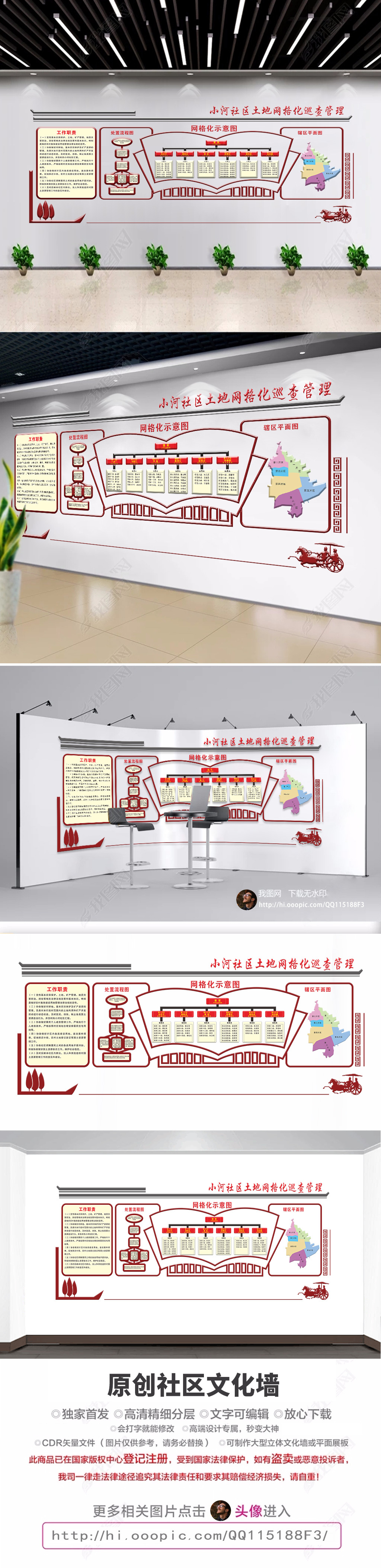 原创农村建设社区文化新农村文化墙-版权可商用