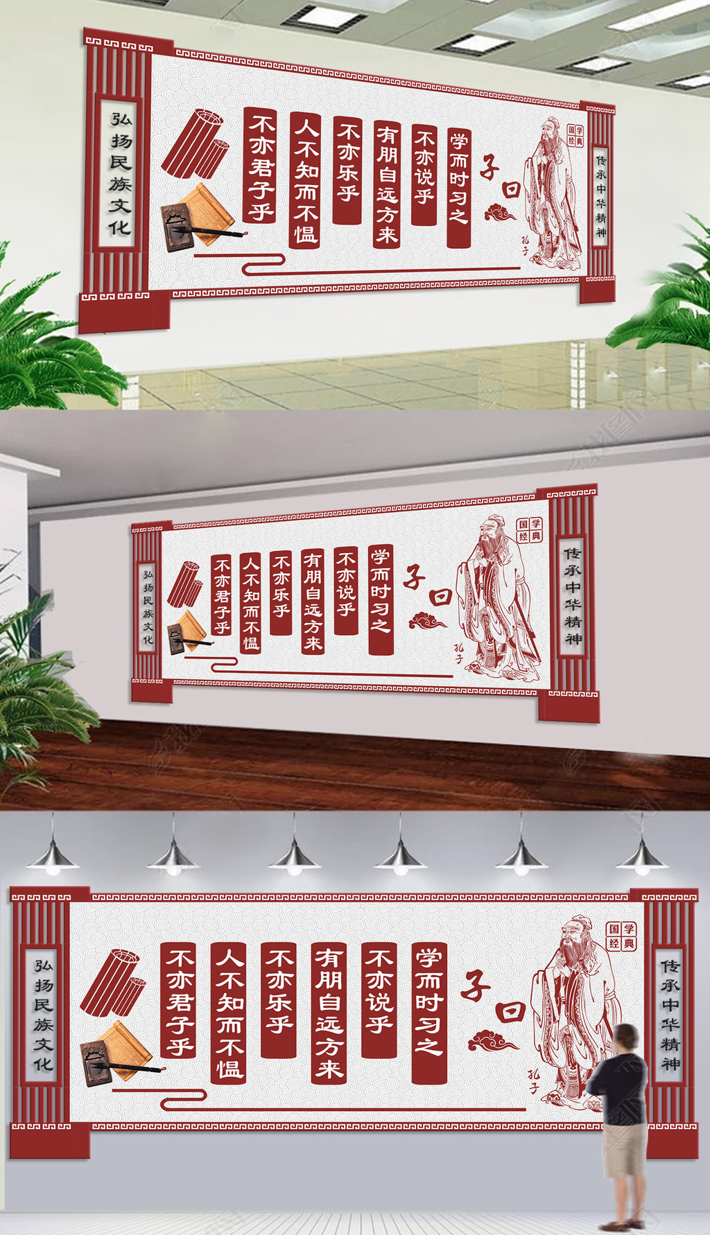 校园文化传统励志文化墙学校教室走廊布置