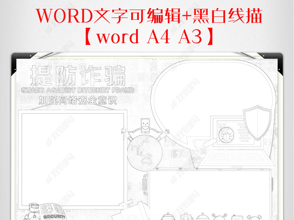 簲ȫСwordֳA3A4