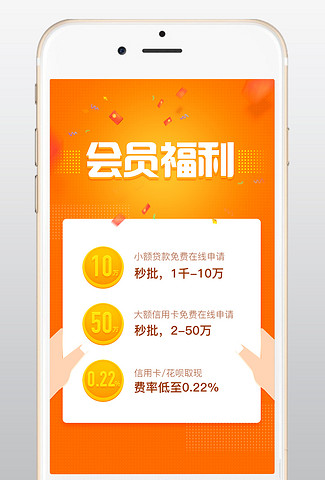 会员福利小额贷款大额信用卡信用卡花呗在线申