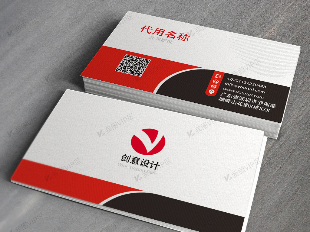 广告设计 vip卡|名片模板 商业服务名片 红色简约企业名片设计psd模板