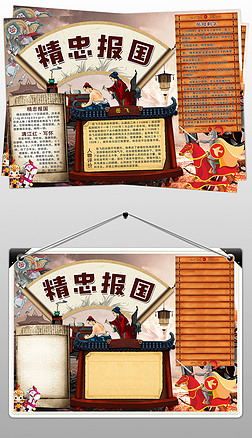 古代 名人 小报专题模板-古代 名人 小报图片素材下载-我图网