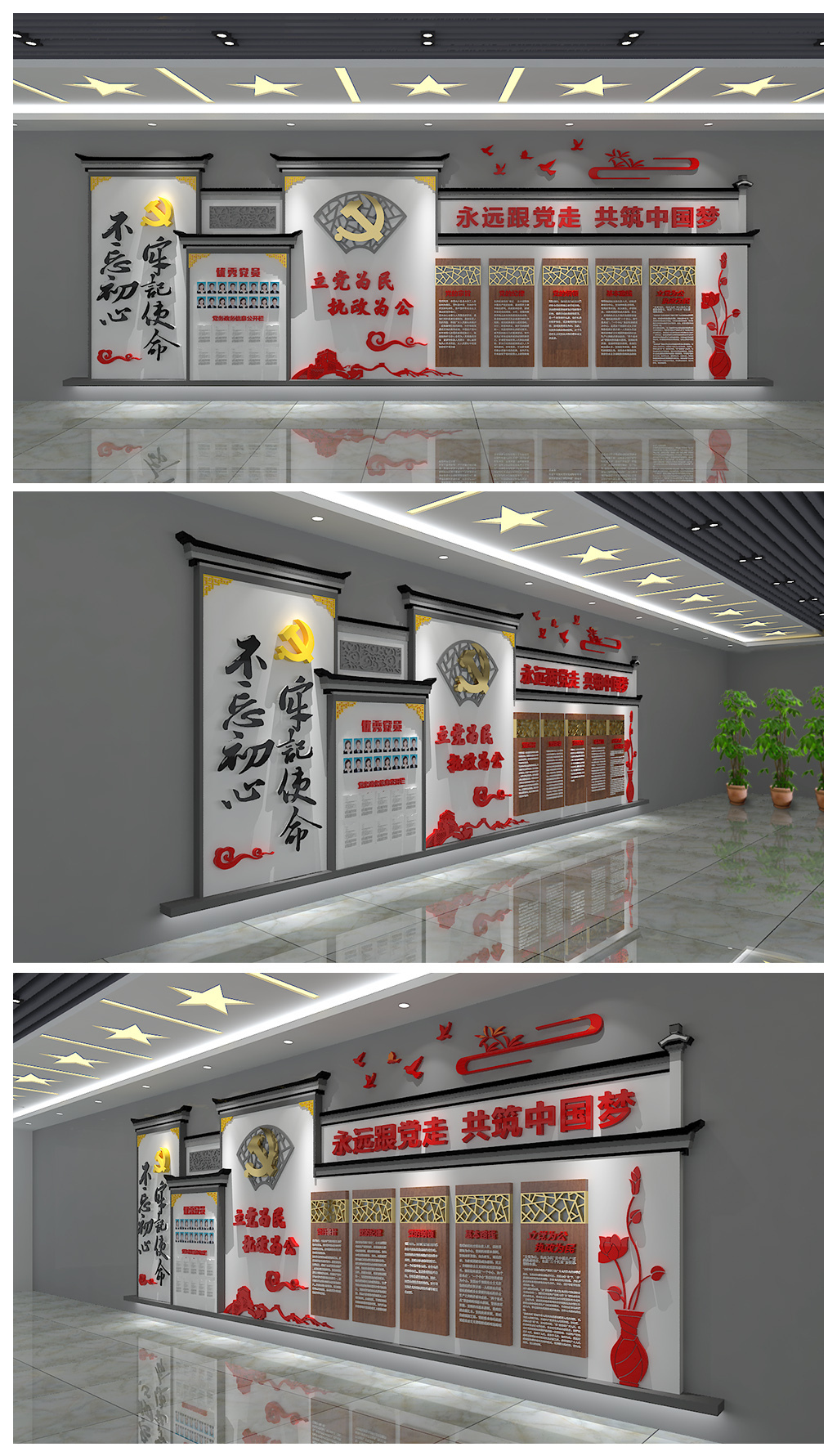 大气党建文化墙党员活动室含效果图