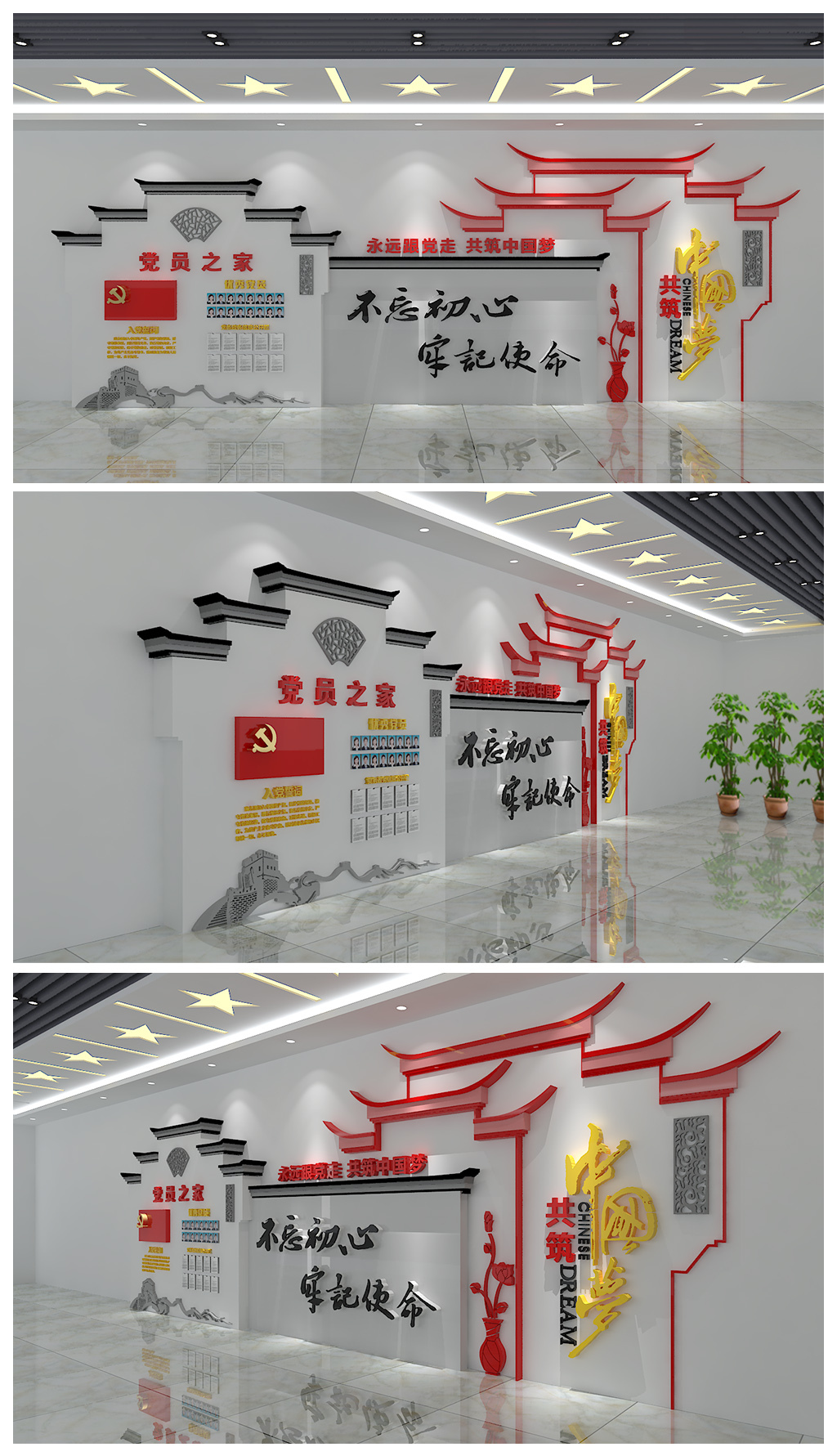 入党誓词不忘初心党建文化墙含效果图