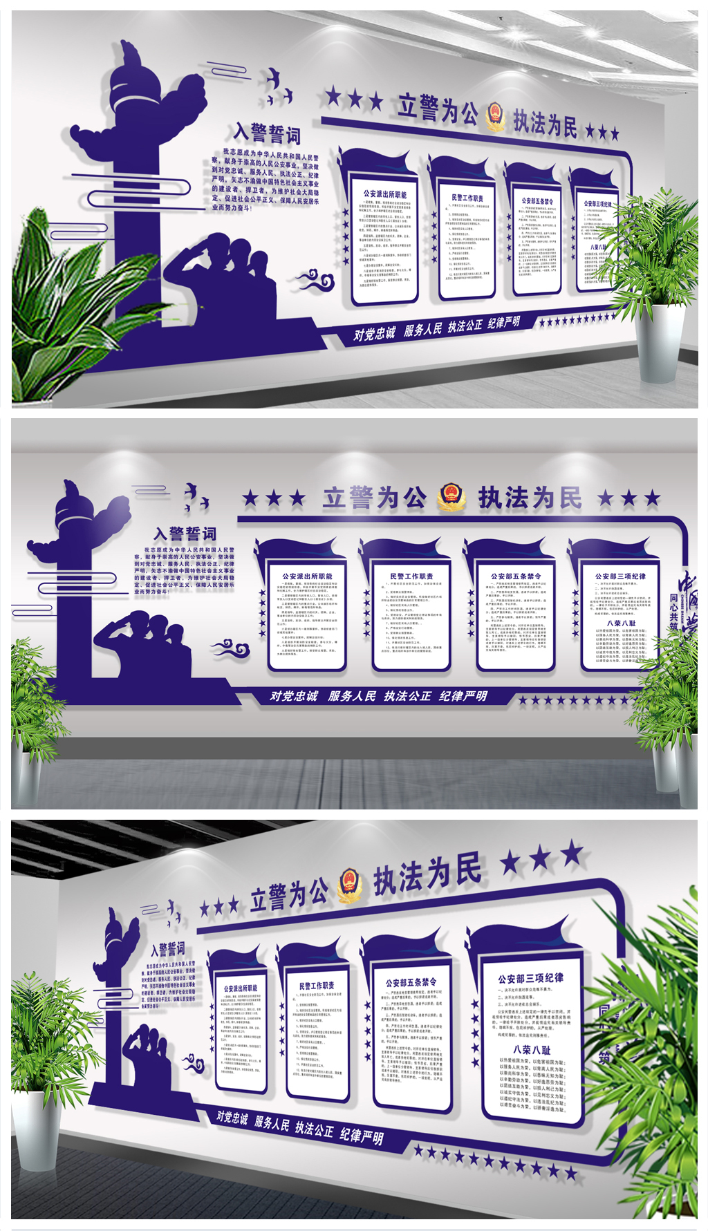 大气公安局警队部队交警营文化墙设计