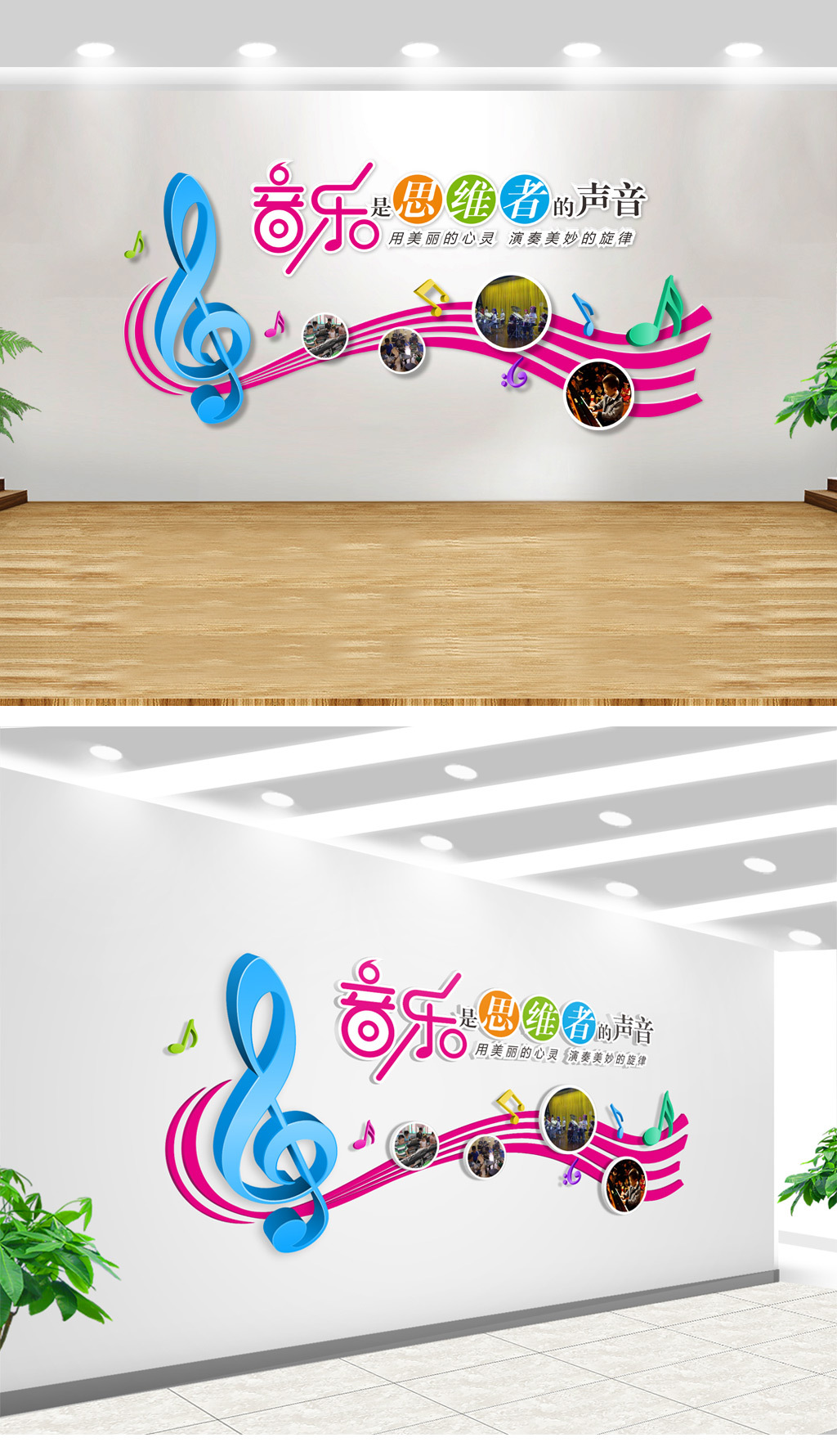 原创立体音乐培训室文化墙音乐学院文化-版权可商用