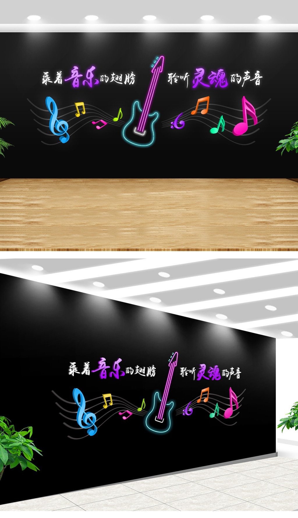 LED灯光音乐培训室文化墙音乐学院文化